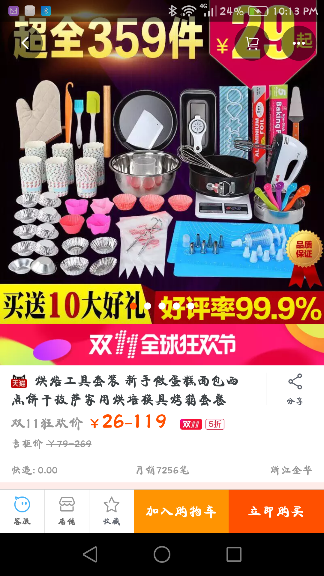 screenshot_2016-11-11-22-13-55